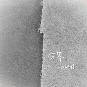 医生把我添高潮了A片
